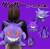 Pokemon Gengar Plush Backpack