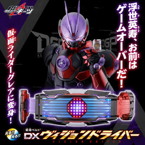 Premium BANDAI KAMEN RIDER GEATS Transformation Belt DX VISION DRIVER