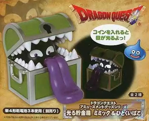 Mimic Dragon Quest AM Glowing Piggy Bank Mimic & Hitokuibako