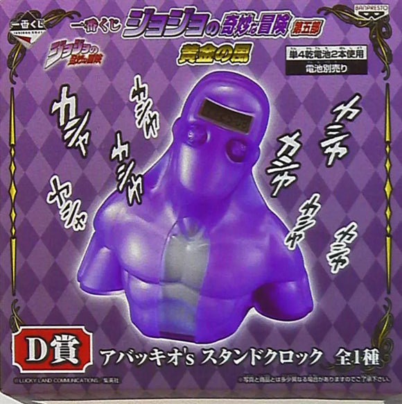 Banpresto - Ichiban Kuji JoJo's Bizarre Adventure Part 5 D-Prize Abbacchio's...