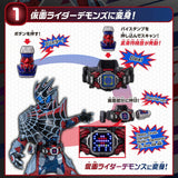 Kamen Rider Revise Transformation Belt DX Demon Driver