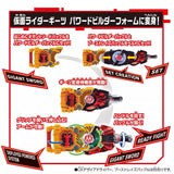 Kamen Rider Geats DX Powered Buider Buckle & Gigant Buckle