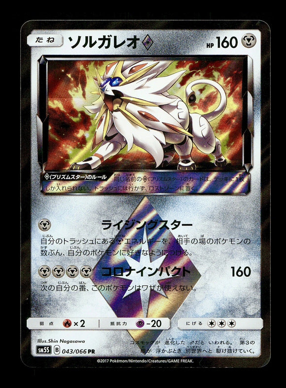 Solgaleo 043/066 Japanese