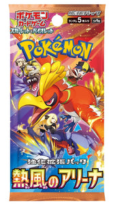 Pokemon Heat Wave Arena sv9a Booster Pack