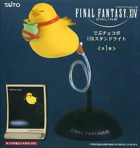 Final Fantasy XIV Online FF14 Fat Chocobo USB Stand light Limited