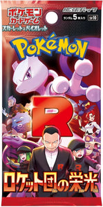 The Glory of Team Rocket Booster Pack Sv10