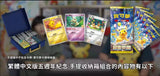 Pokemon Card Game Chinese 5th Anniversary Top Class Premium Gift Box