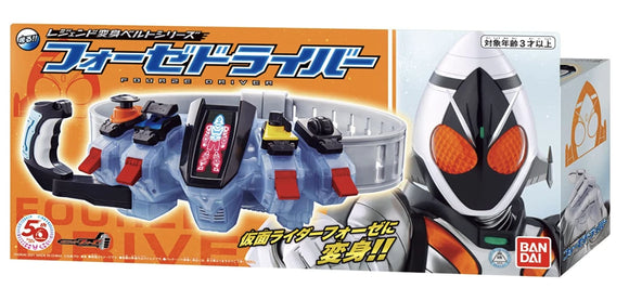 Bandai Fourze Driver (Legend Henshin Belt Series) 