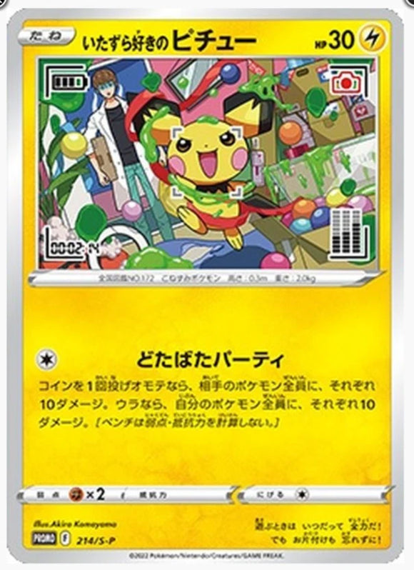 Prankster Pichu 214/S-P
