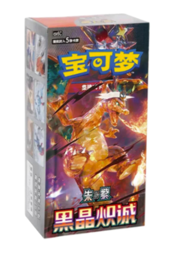 Pokémon Dark Crystal Blaze Slim Booster Box SV5C