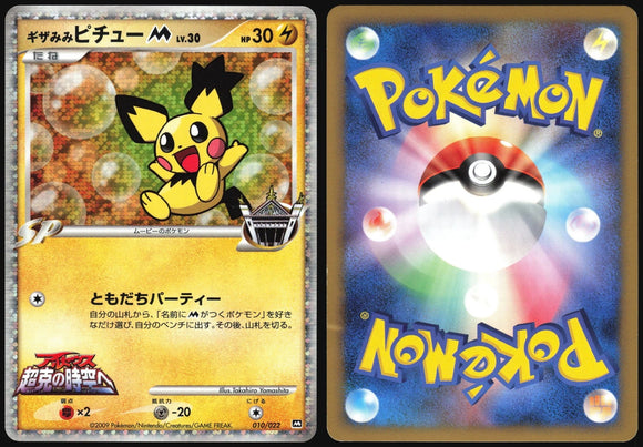 Pichu 010/022 Light Played