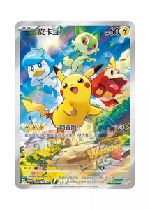 Pikachu 004/sv-p Chinese Promo