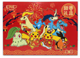 2026 IN STOCK Pokémon TCG S-Chinese Exclusive New Year Gift Box Sealed Limited