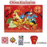 2026 IN STOCK Pokémon TCG S-Chinese Exclusive New Year Gift Box Sealed Limited