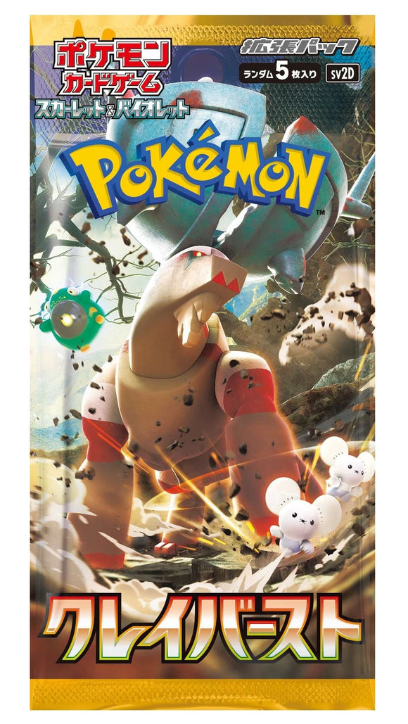 Clay Burst sv2D Pokemon Card Japan Scarlet Violet