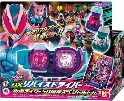 Kamen Rider DX Revice Driver 50th Anniversary Special Set