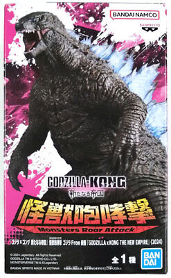 Bandai Kaiju Houkougeki Godzilla Figure from Godzilla x Kong