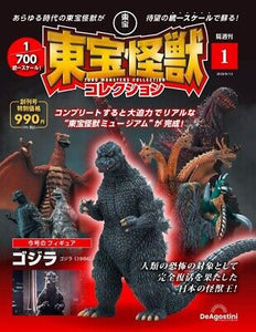 DeAGOSTINI Toho Monster Collection First Godzilla 1984 With Figure Model Book