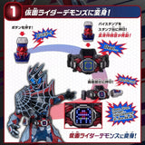 Kamen Rider Revise Transformation Belt DX Demon's Driver Super Hero Japan #1