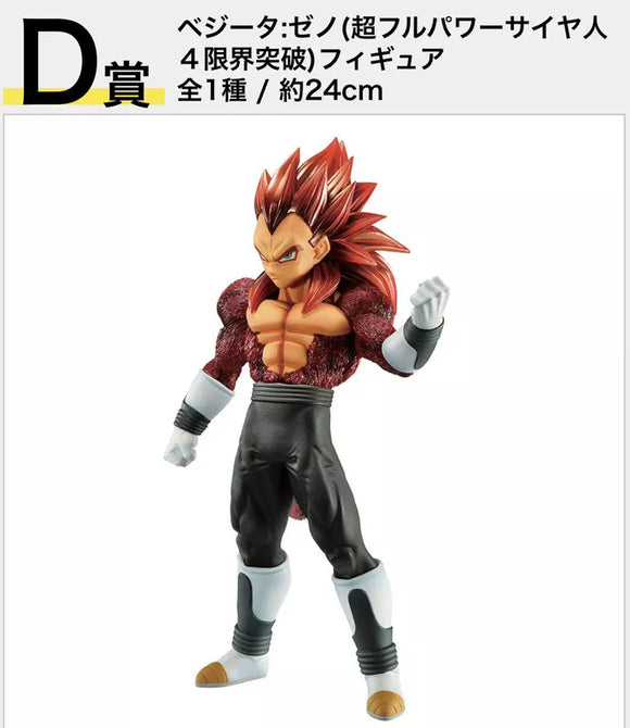 Super DragonBall Heroes 4th Mission Ichiban Kuji Vegeta Xeno Figure D Prize