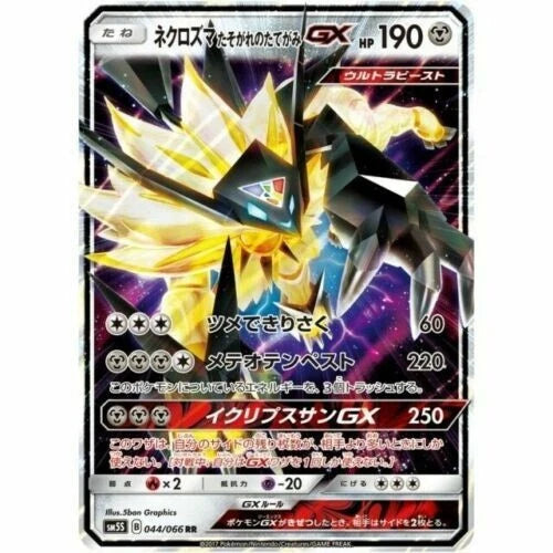 Dusk Mane Necrozma GX 044/066 Japanese