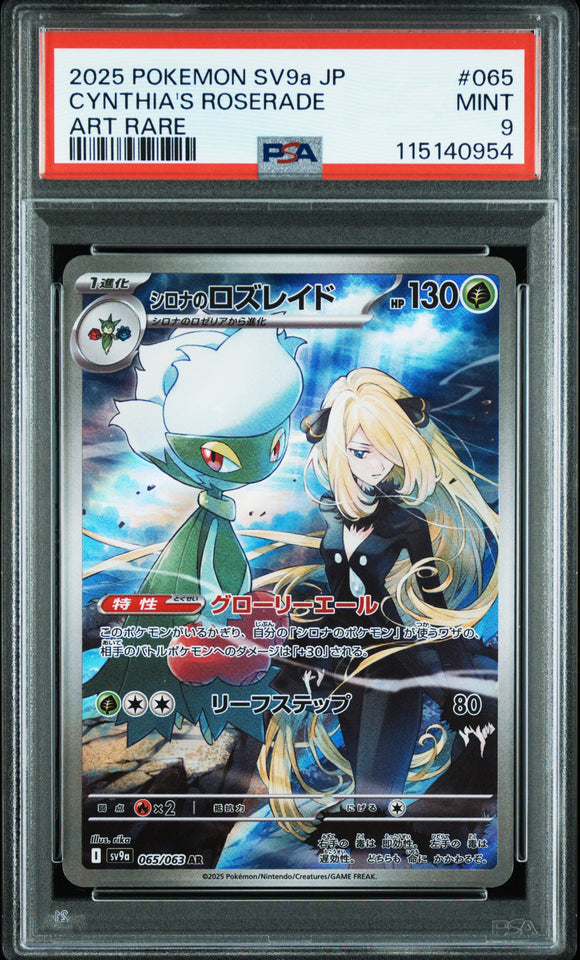Cynthia's Roserade 065/063 Psa 9