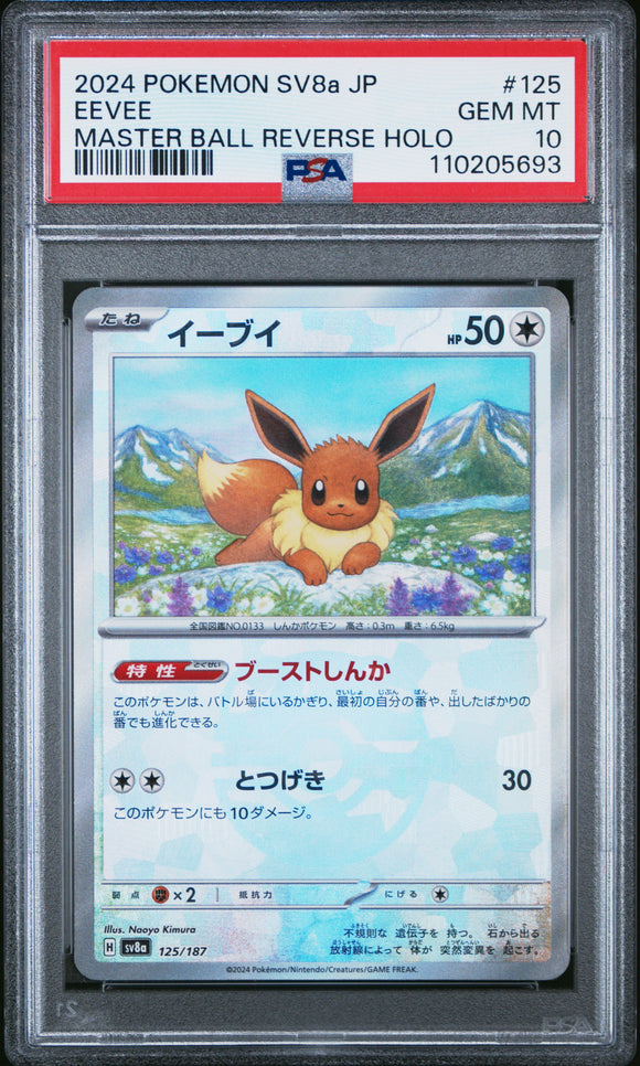 Eevee 125/187 (MasterBall) Psa 10