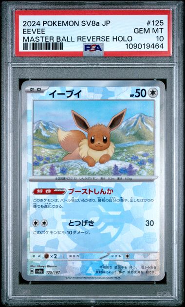 Eevee 125/187  MasterBall Psa 10 Japanese