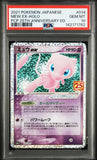 Mew 014/025 psa10 Japanese