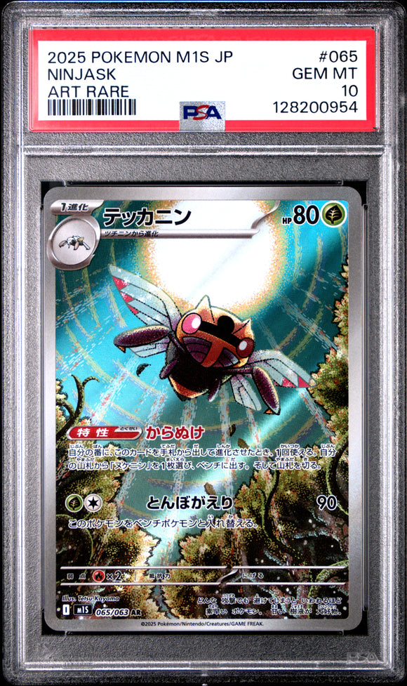 Ninjask 065/063 Psa 10
