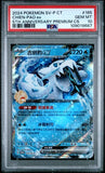 Chien-Pao EX 165/SV-P Psa 10 Chinese