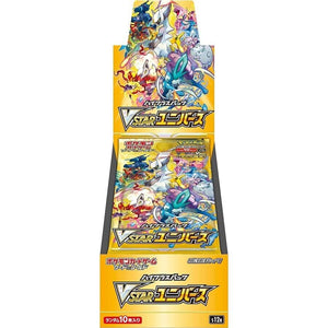 Nintendo Pokemon TCG Sword & Shield High Class VSTAR Universe Box - 10 Packs